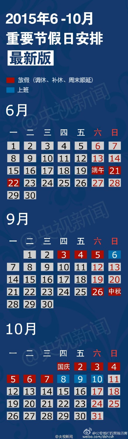 2015ż6-10Ҫհţ°棩.jpg