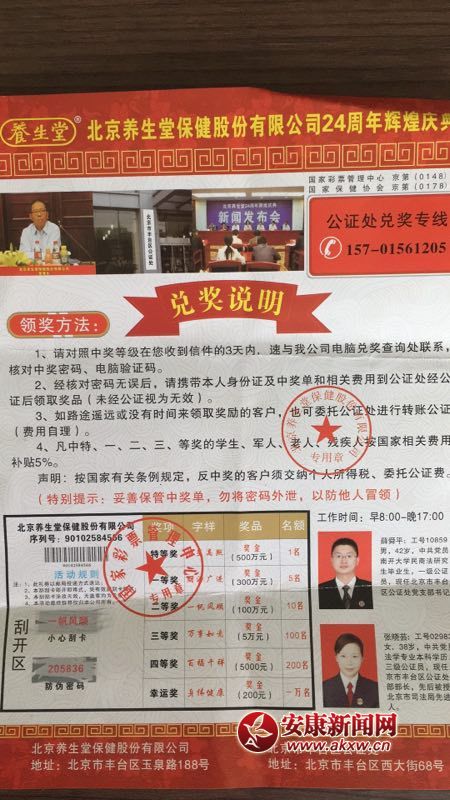 中獎券.jpg