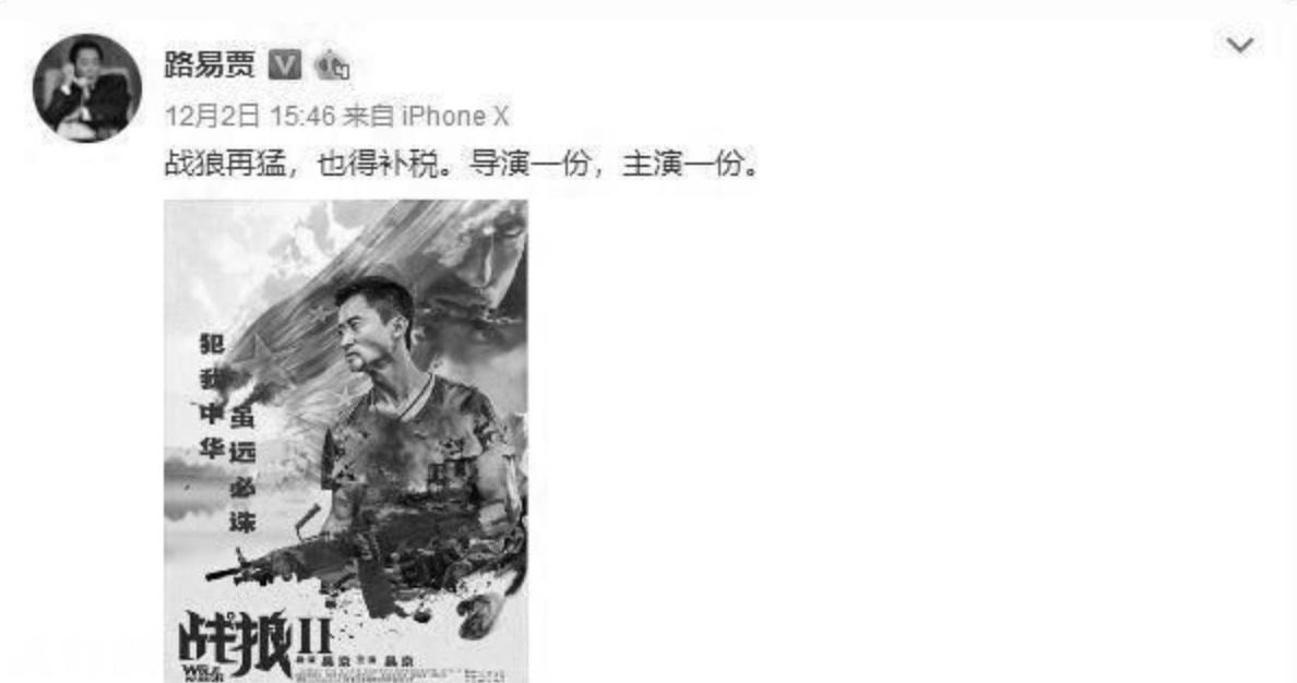 戰狼2被曝補稅吳京或將交2億稅款？補稅和逃稅有何區別