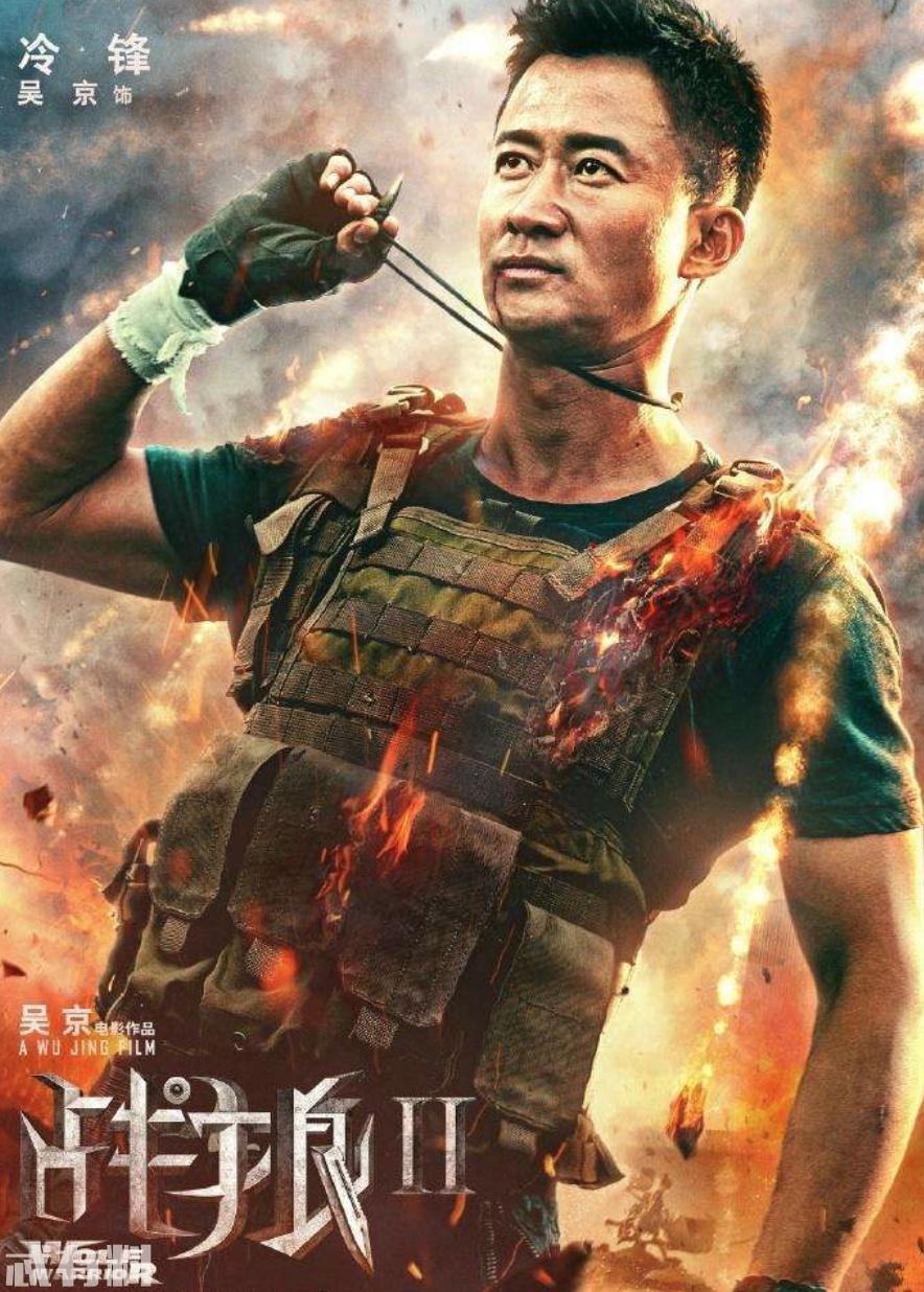 戰狼2被曝補稅吳京或將交2億稅款？補稅和逃稅有何區別