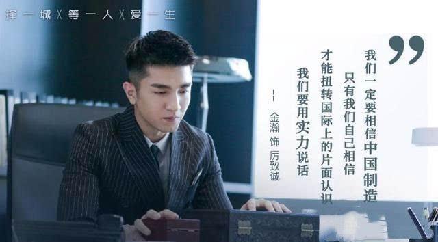你和我的傾城時光收官，金瀚新劇殺青，“厲致誠”變回“趙西風”