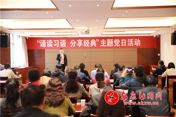 四海逸家社區共建單位黨支部聯合開展“誦讀習語、分享經典”主題黨日活動.JPG