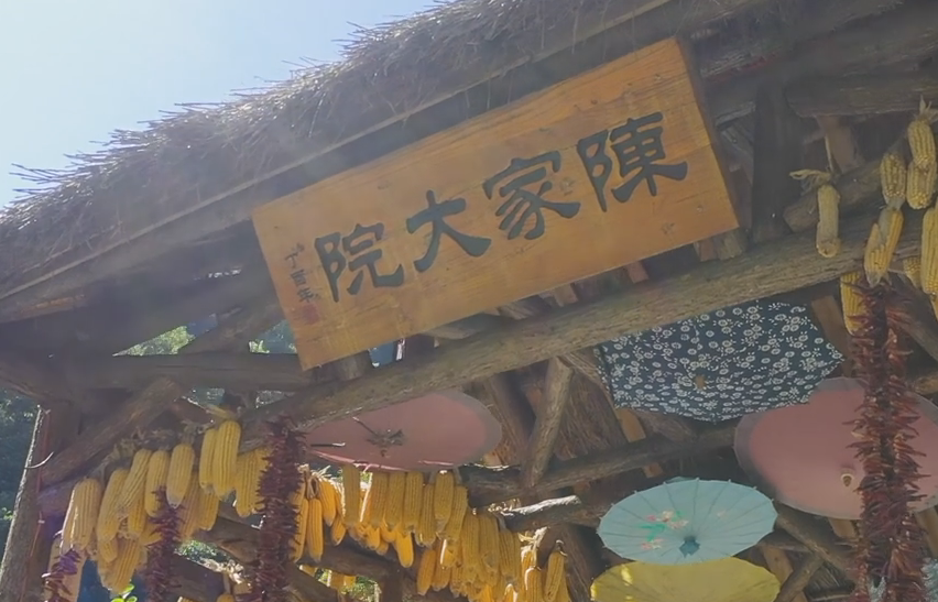 視新聞｜來陳家大院感受鄉(xiāng)村民俗 ，體驗農(nóng)家生活！