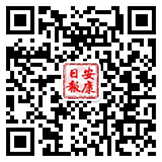 掃一掃 關注安康日報官方微信
